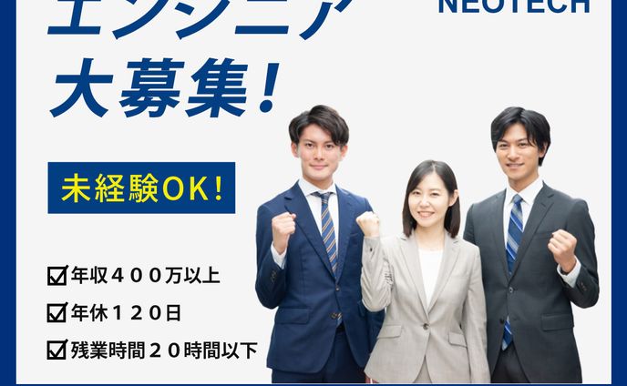 イラスト、エンジニア