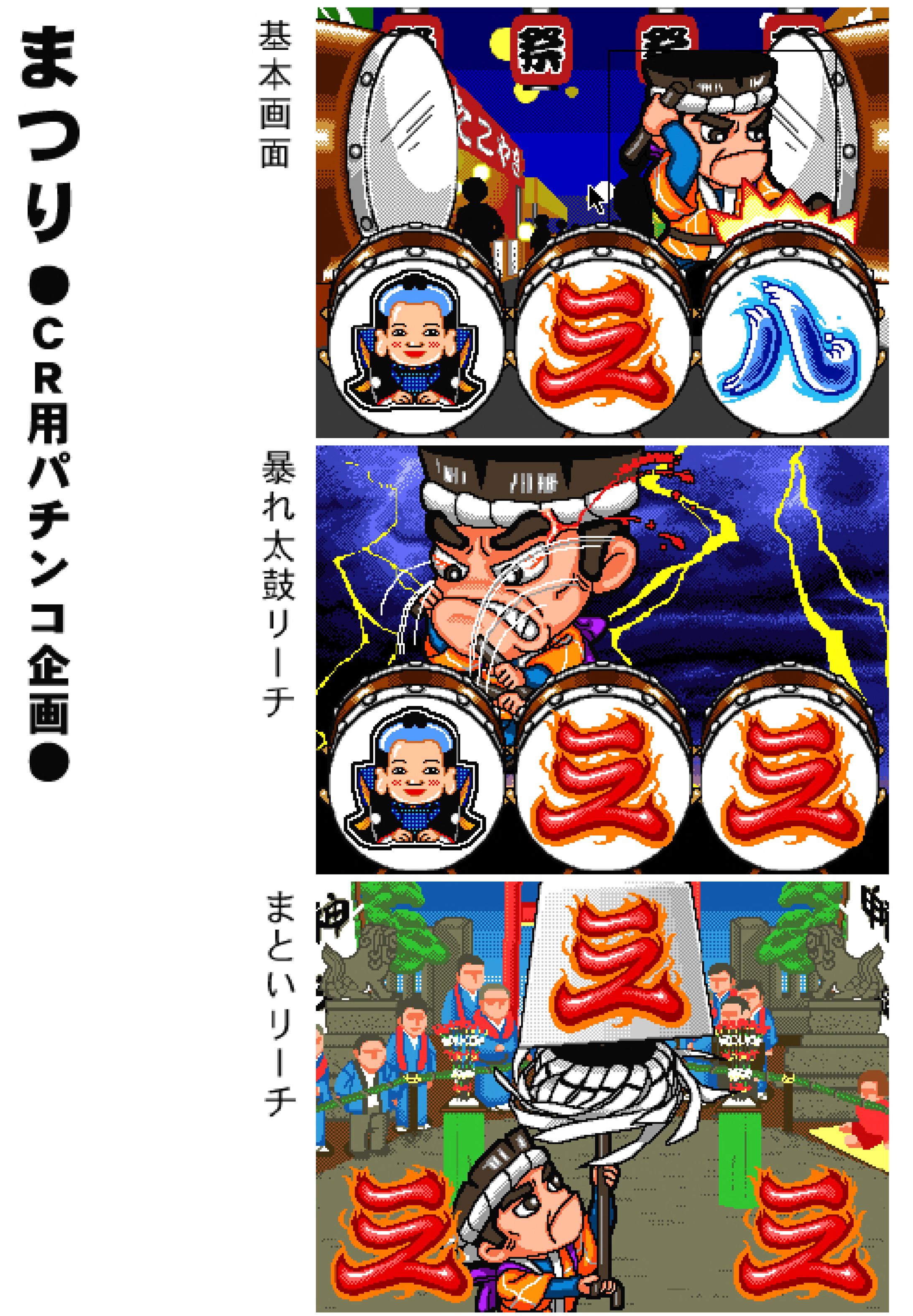 パチンコ企画-1