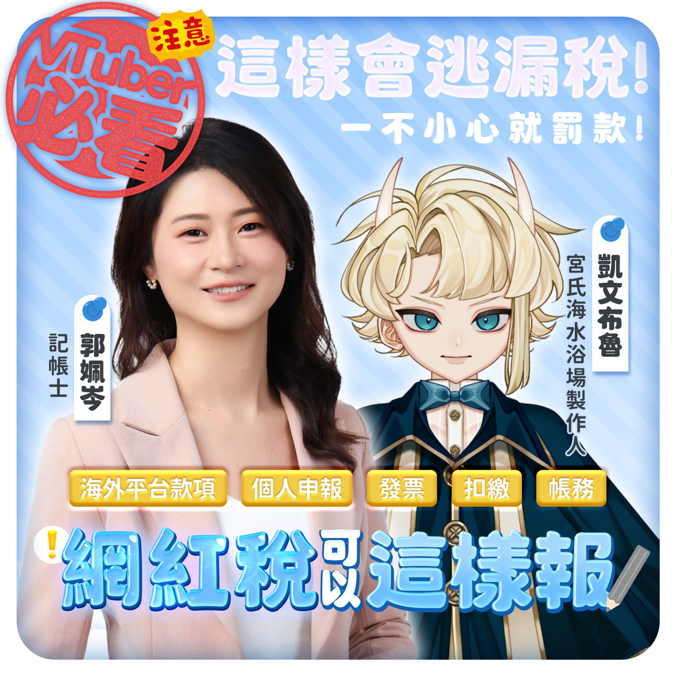 企劃社群宣傳圖 | 凱文布魯-1
