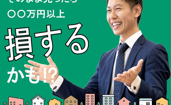 不動産＿バナー（コンペ提案）