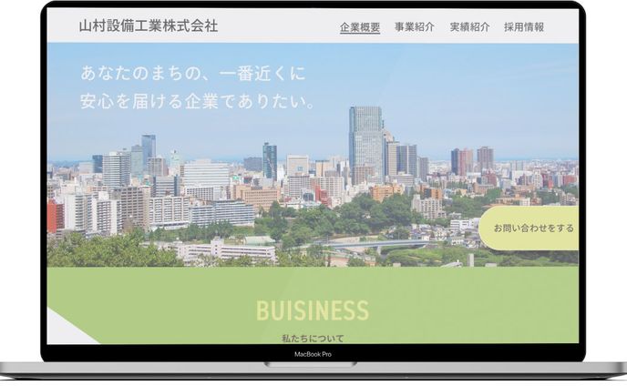 架空コーポレートサイト