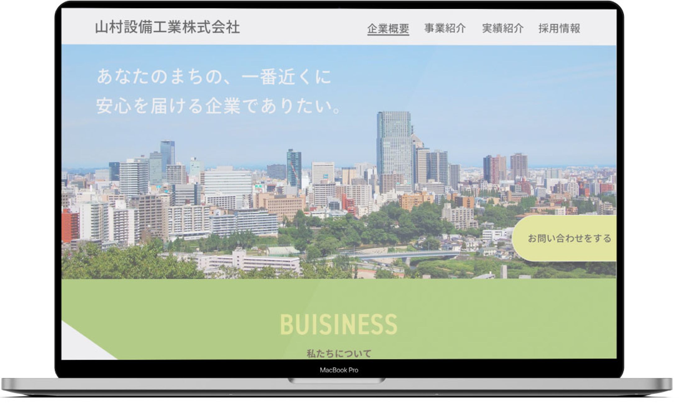 架空コーポレートサイト-1