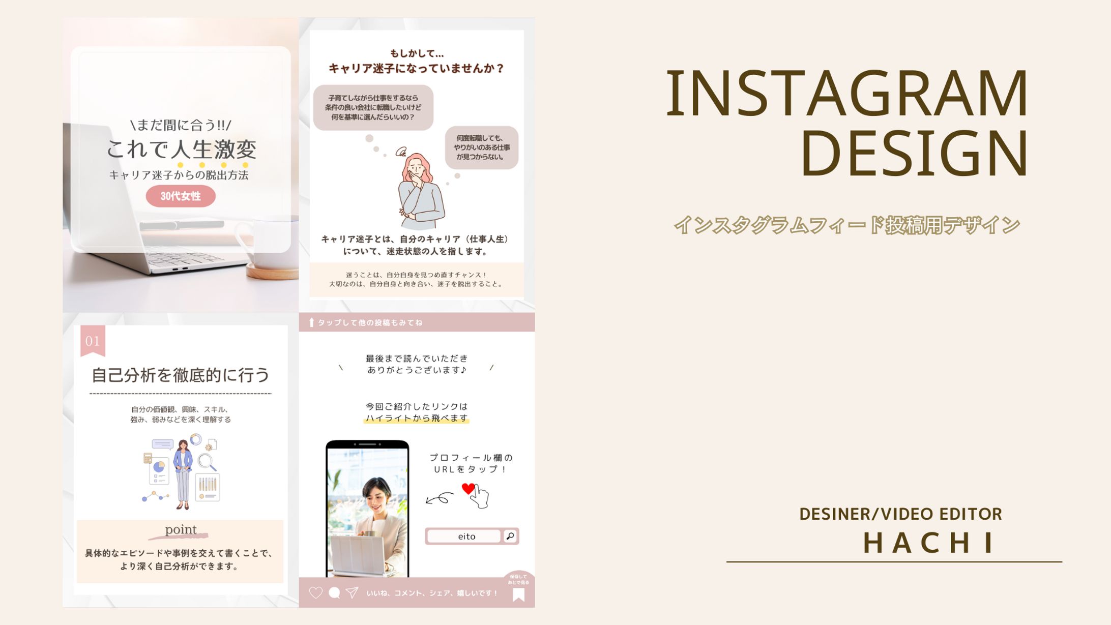 Instagramフィード投稿作成　キャリア迷子の脱出方法-1