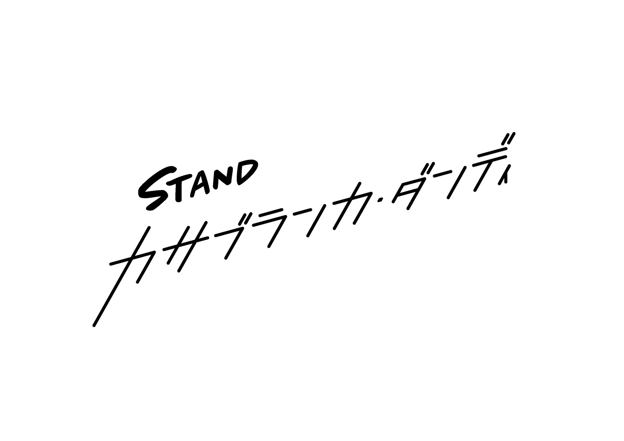 【実績・ロゴ】STAND カサブランカ・ダンディ-1