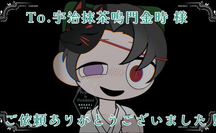【宇治抹茶鳴門金時 様】パロディイラスト