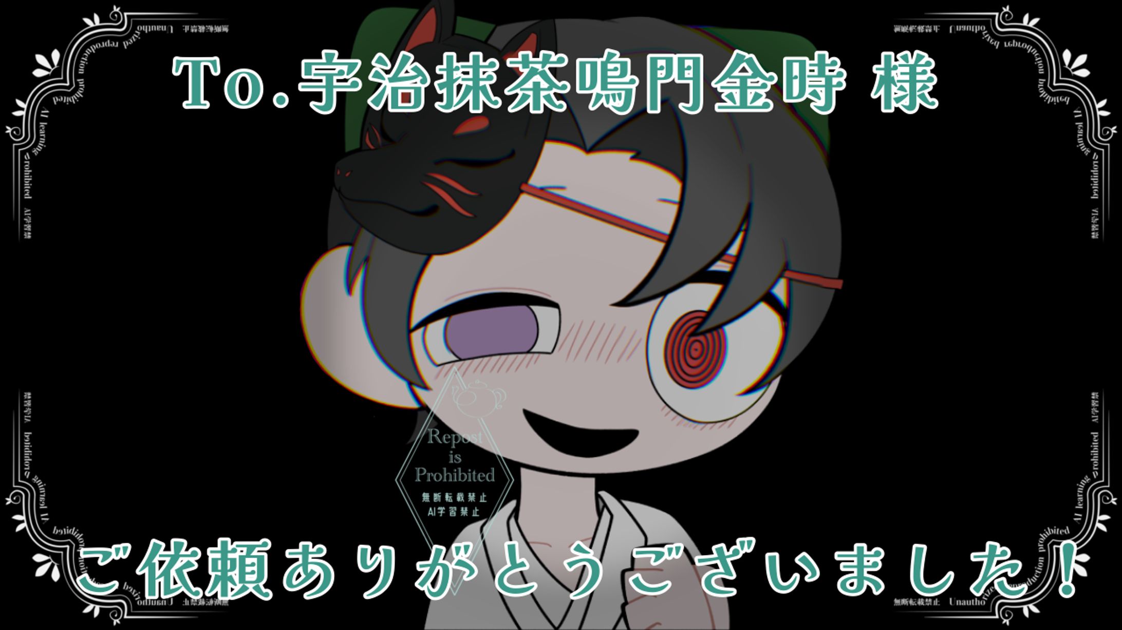 【宇治抹茶鳴門金時 様】パロディイラスト-1