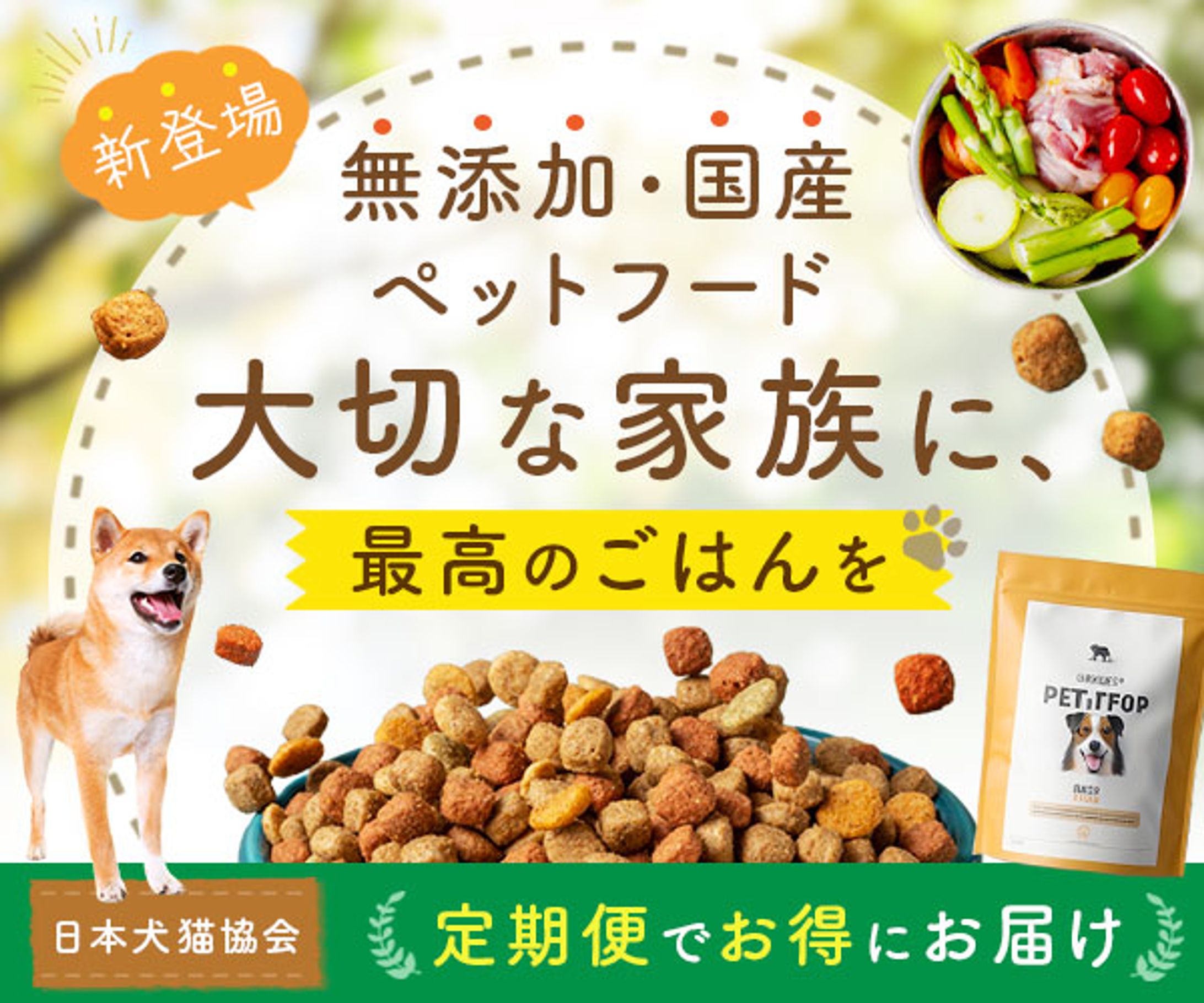 バナー：ペットフード-1