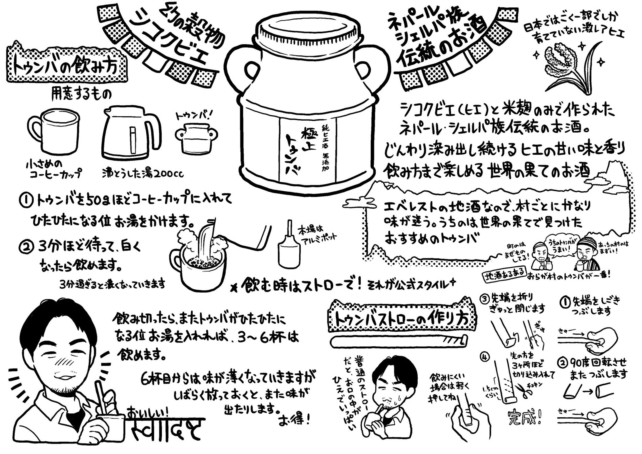 モノクロイラスト-1