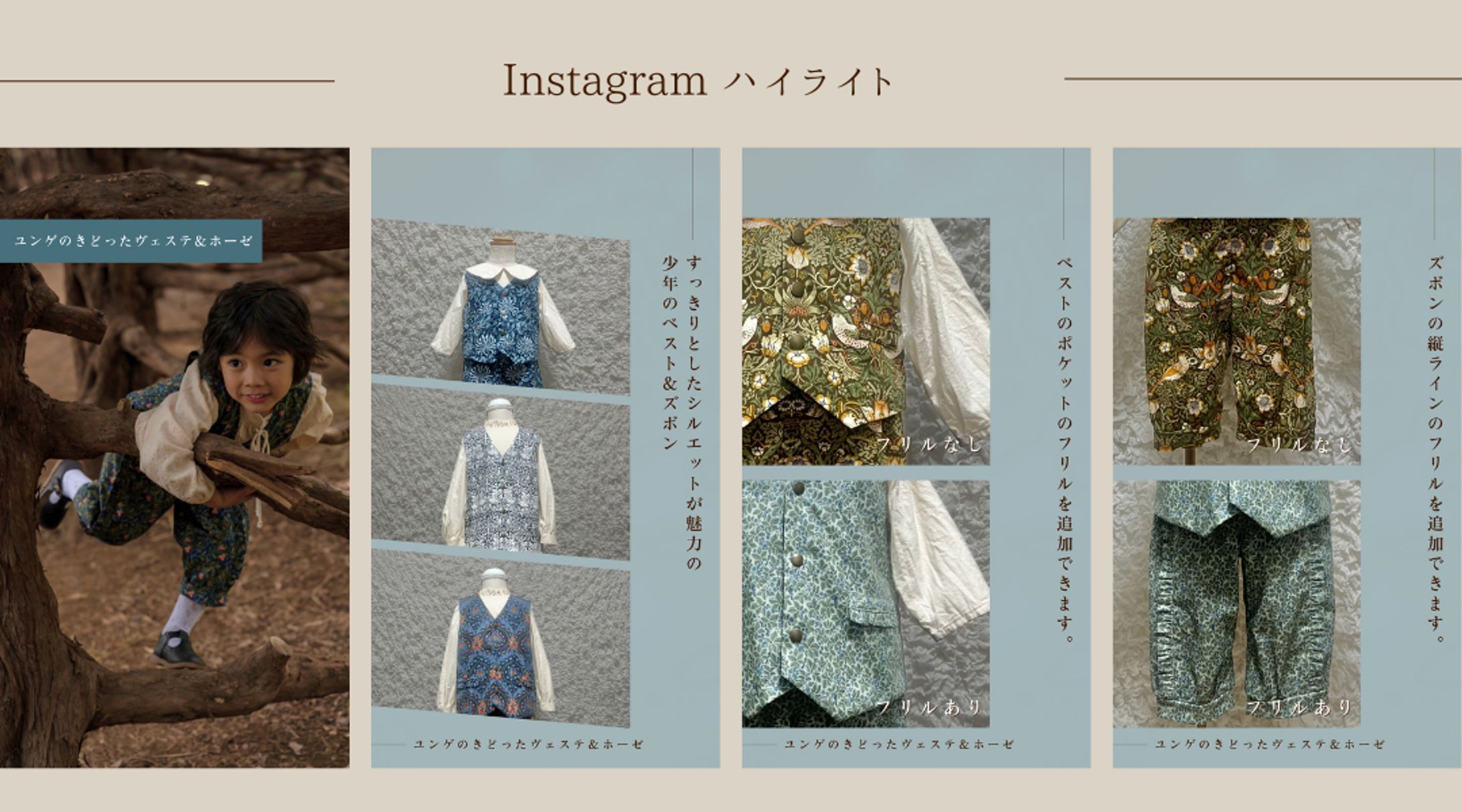 【掲載実績】ゴキゲンクロス様_Instagramハイライト-1