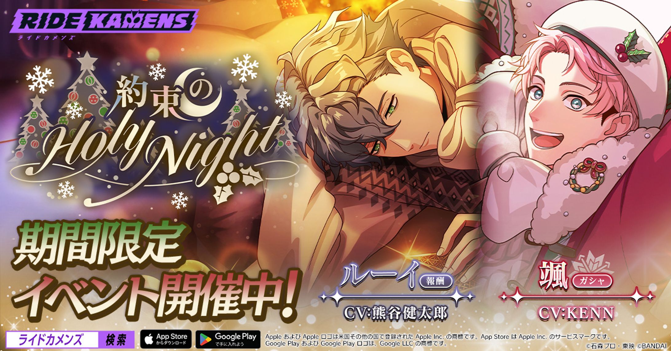 【Banner】アプリゲームバナー-1