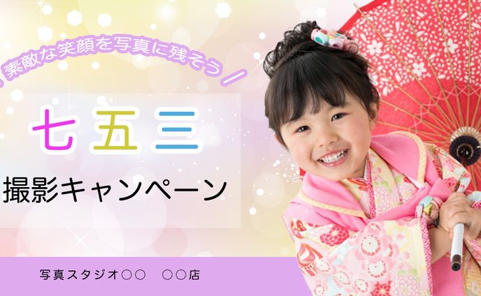 【架空バナー】写真スタジオ