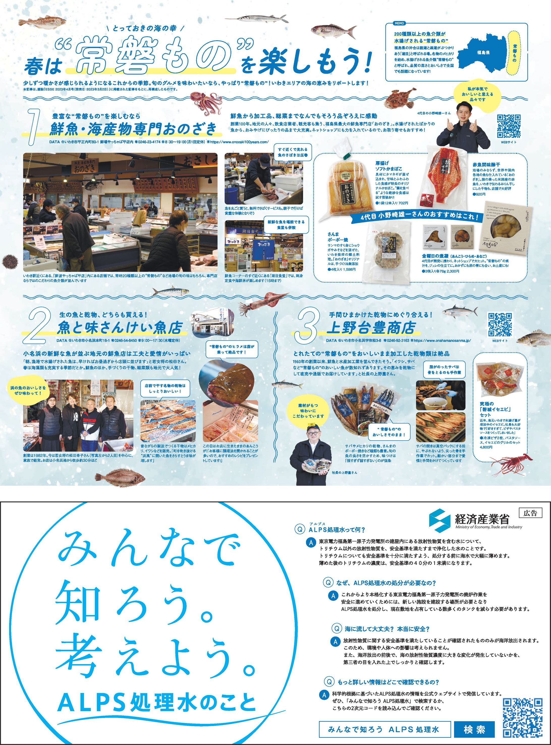 新聞広告-1
