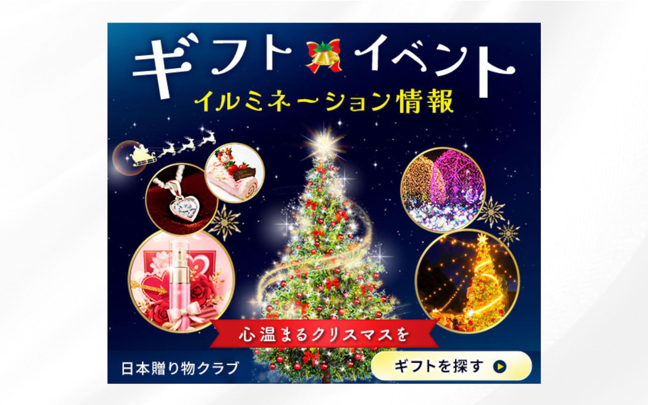 【バナー】クリスマスイベント-1