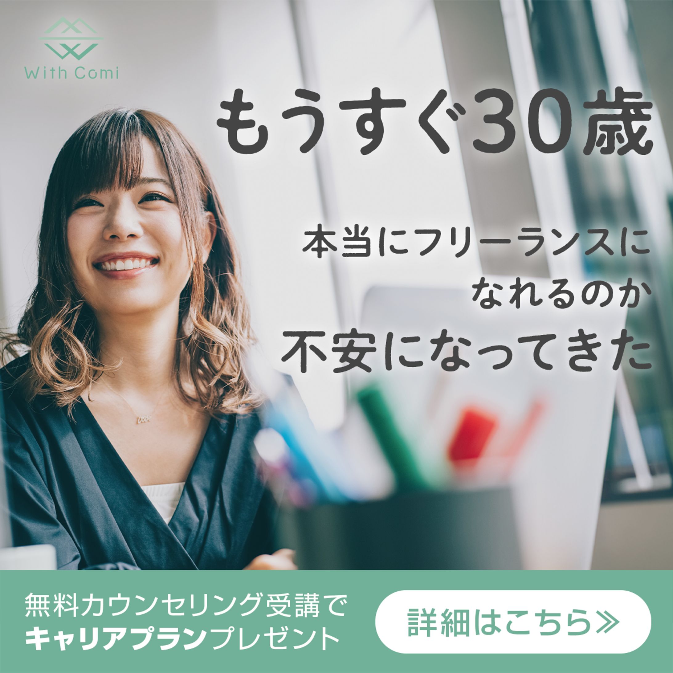 【実績】スクールのバナー-1