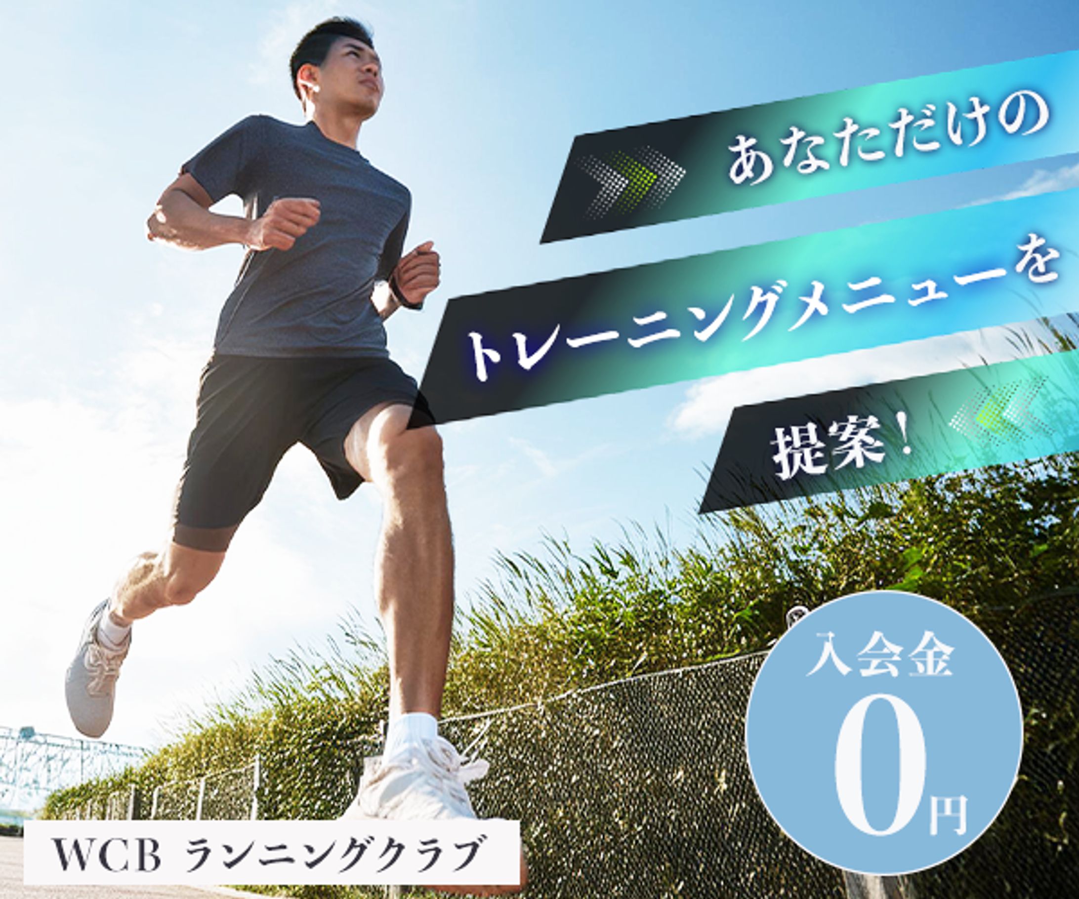 トレーニングジムバナー-1