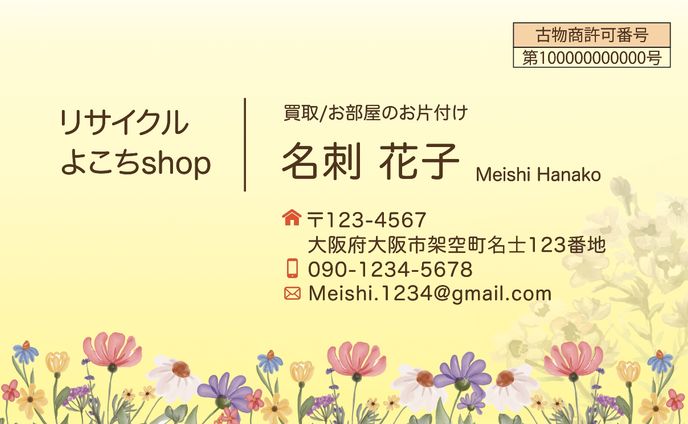 よっちゃん様_名刺