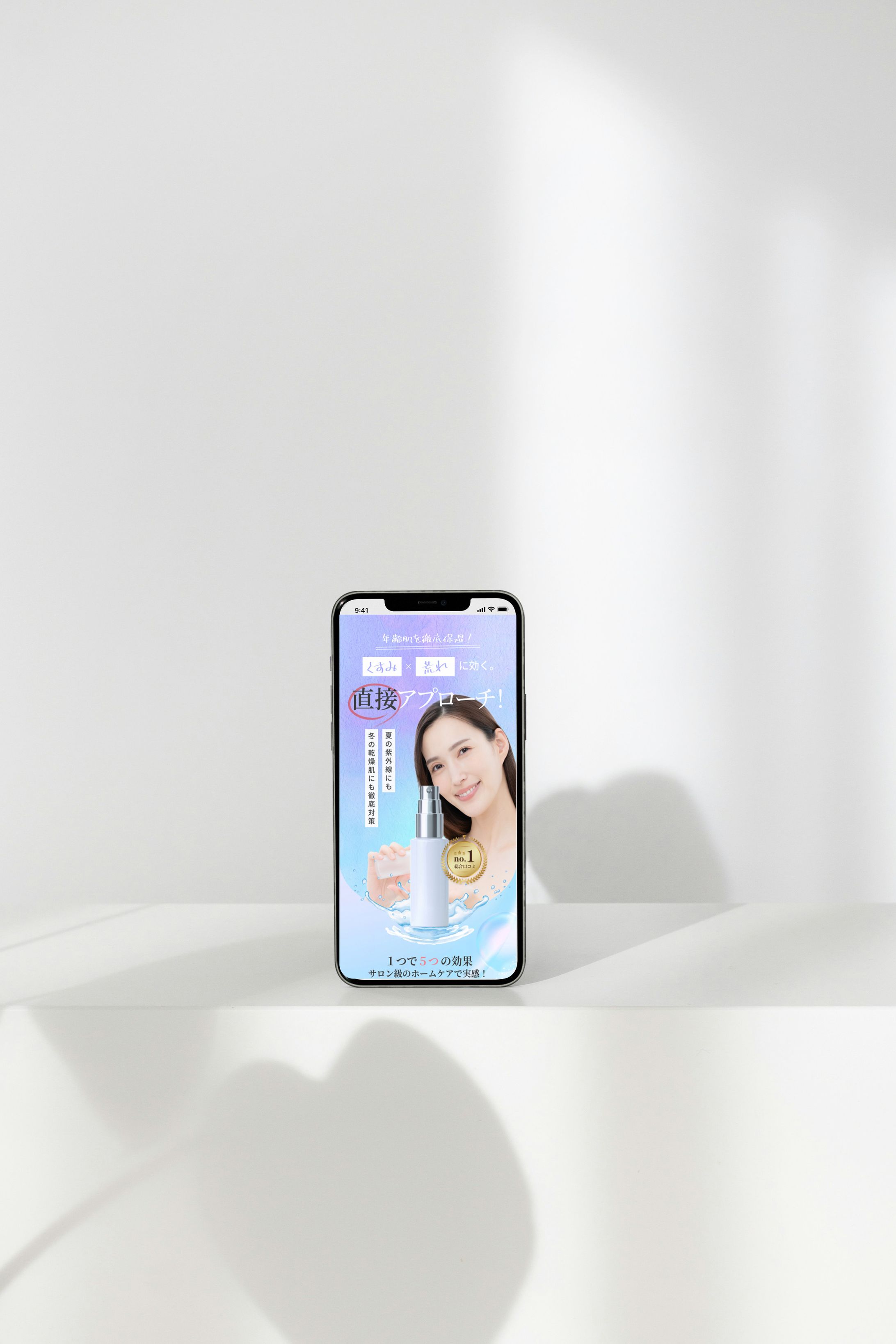 【LPデザインFV】オーガニック美容液クリーム-1