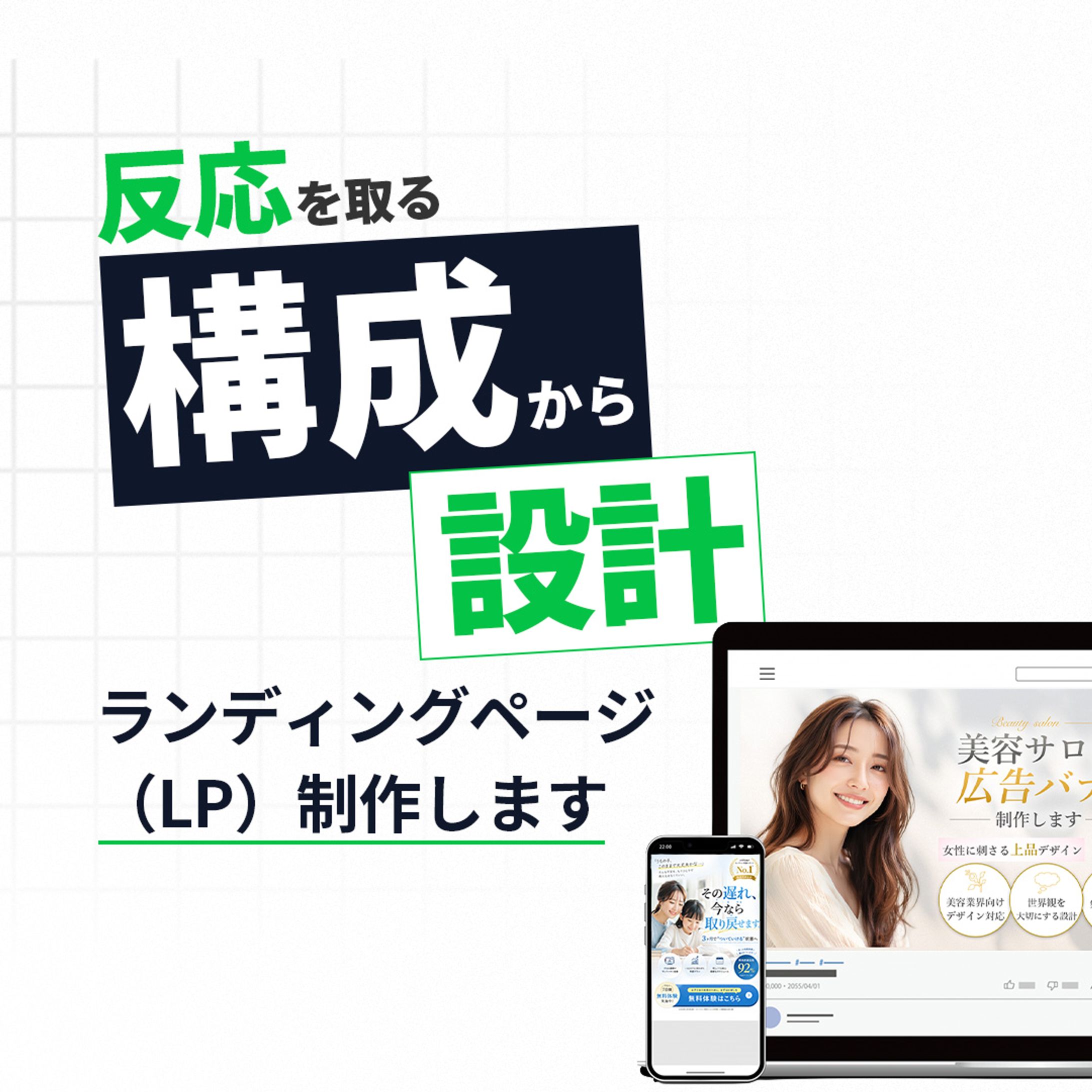 ココナラ　サムネイル-1