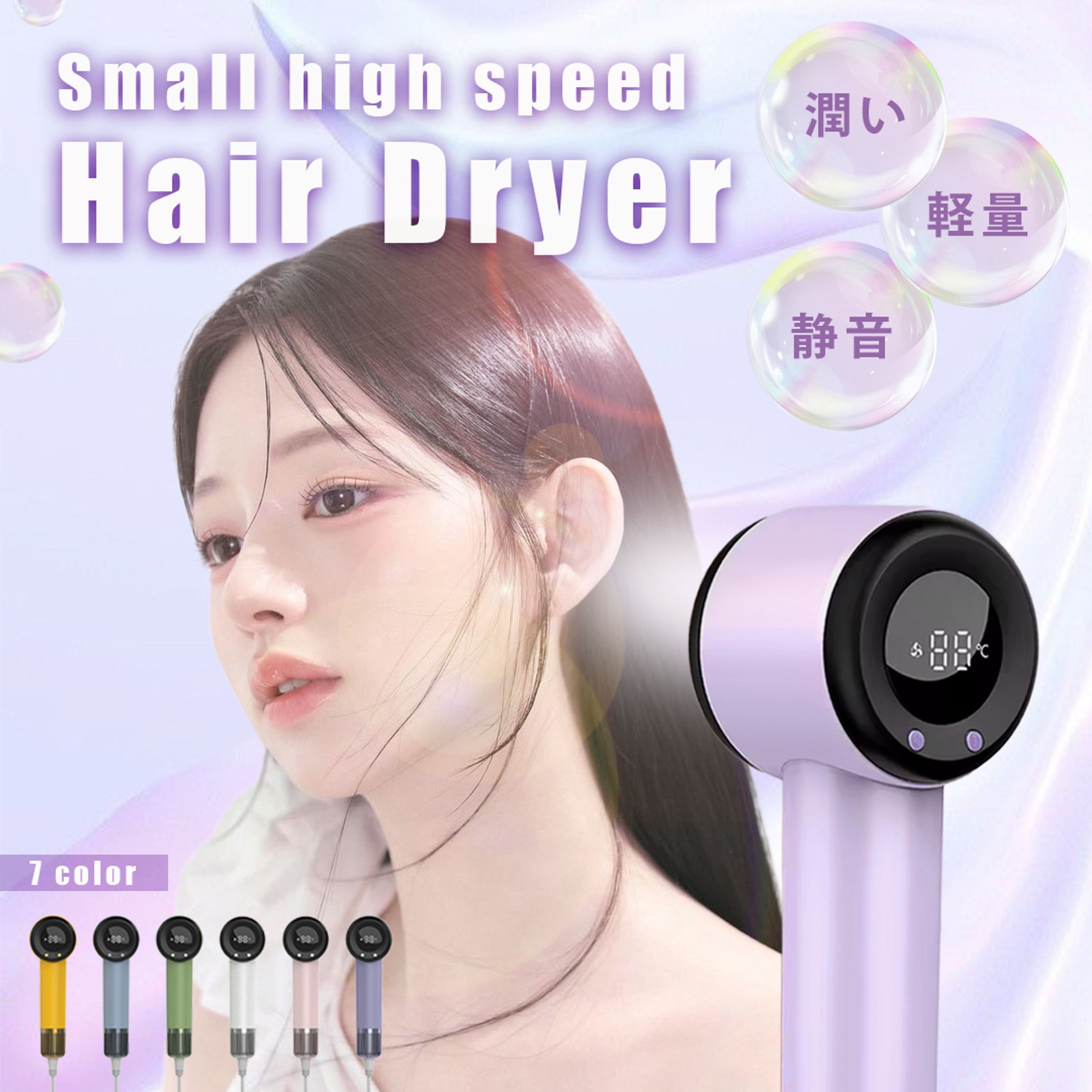 バナー | 美容 | ヘアドライヤー商品紹介-1