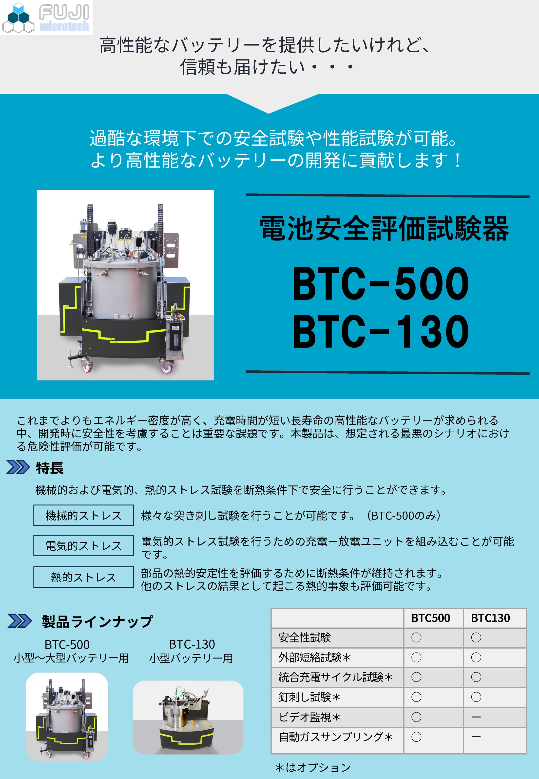 チラシ（製品紹介）-1