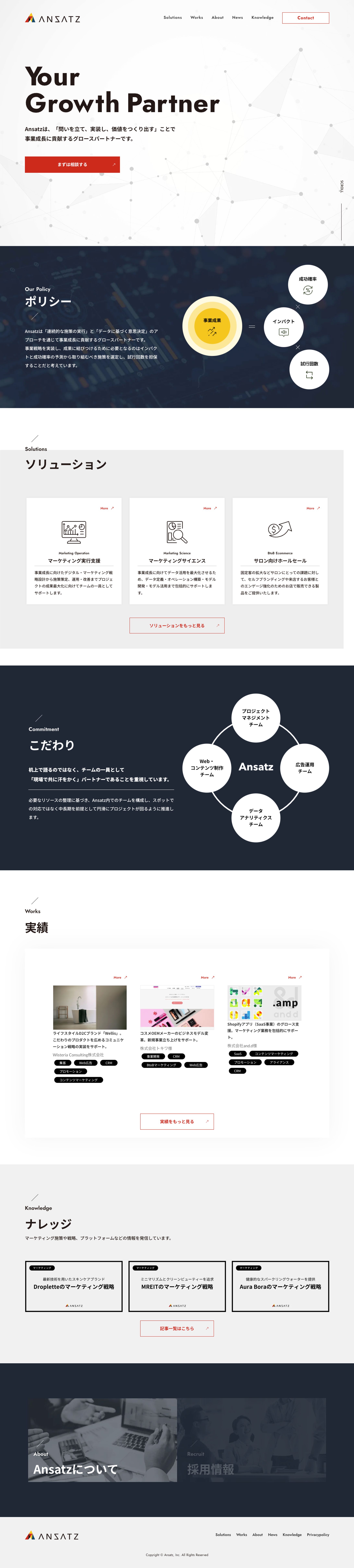企業サイトリニューアル-1