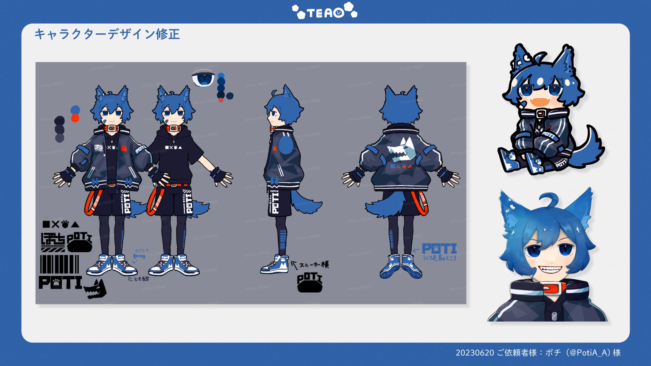 Character Design / ポチ-1