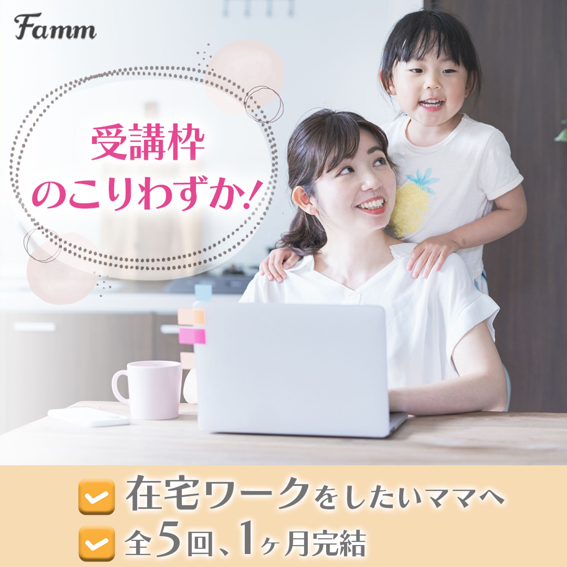 famm banner4-1