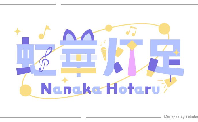 Vライバー「虹華灯足」様