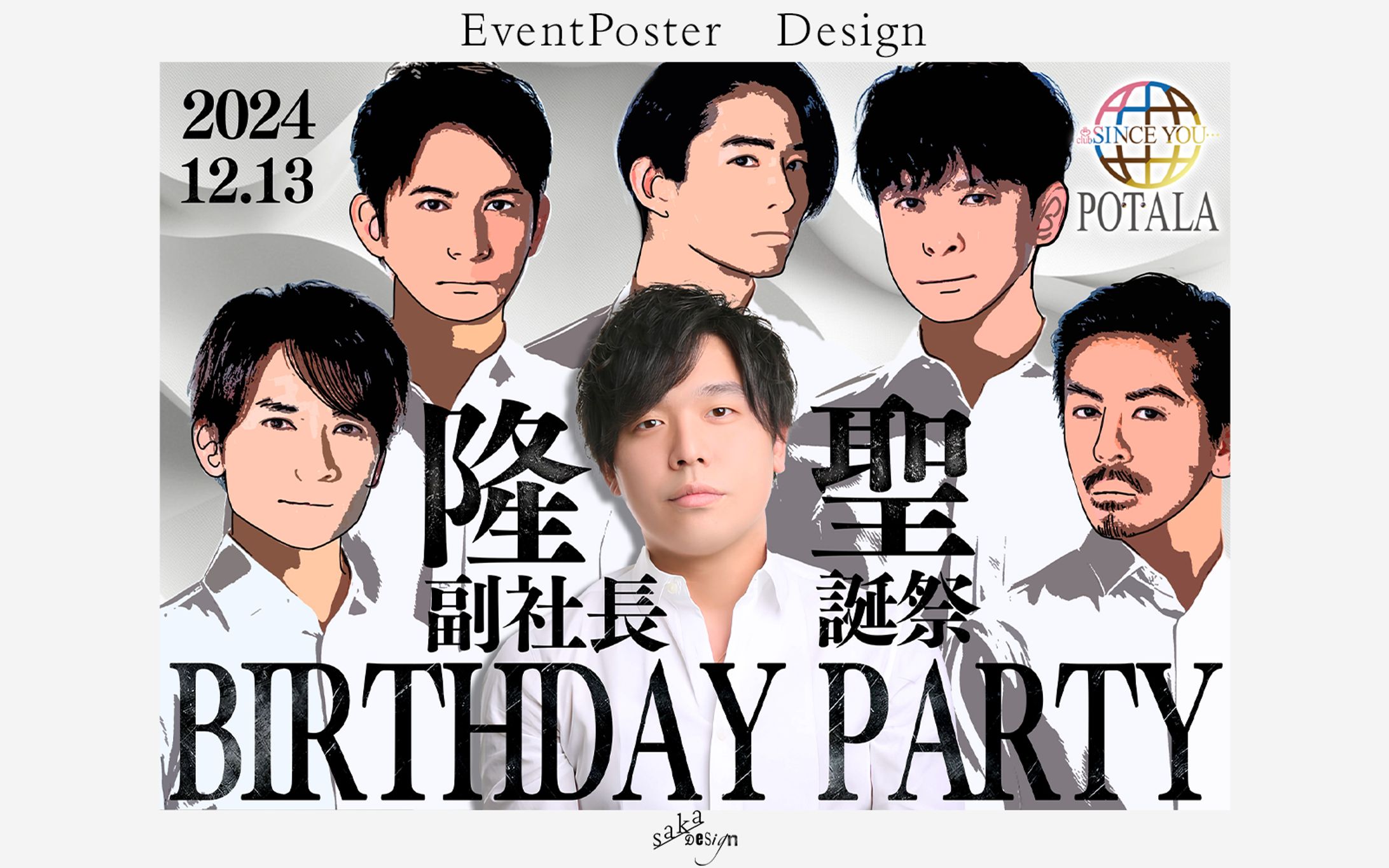 イベントポスター-1