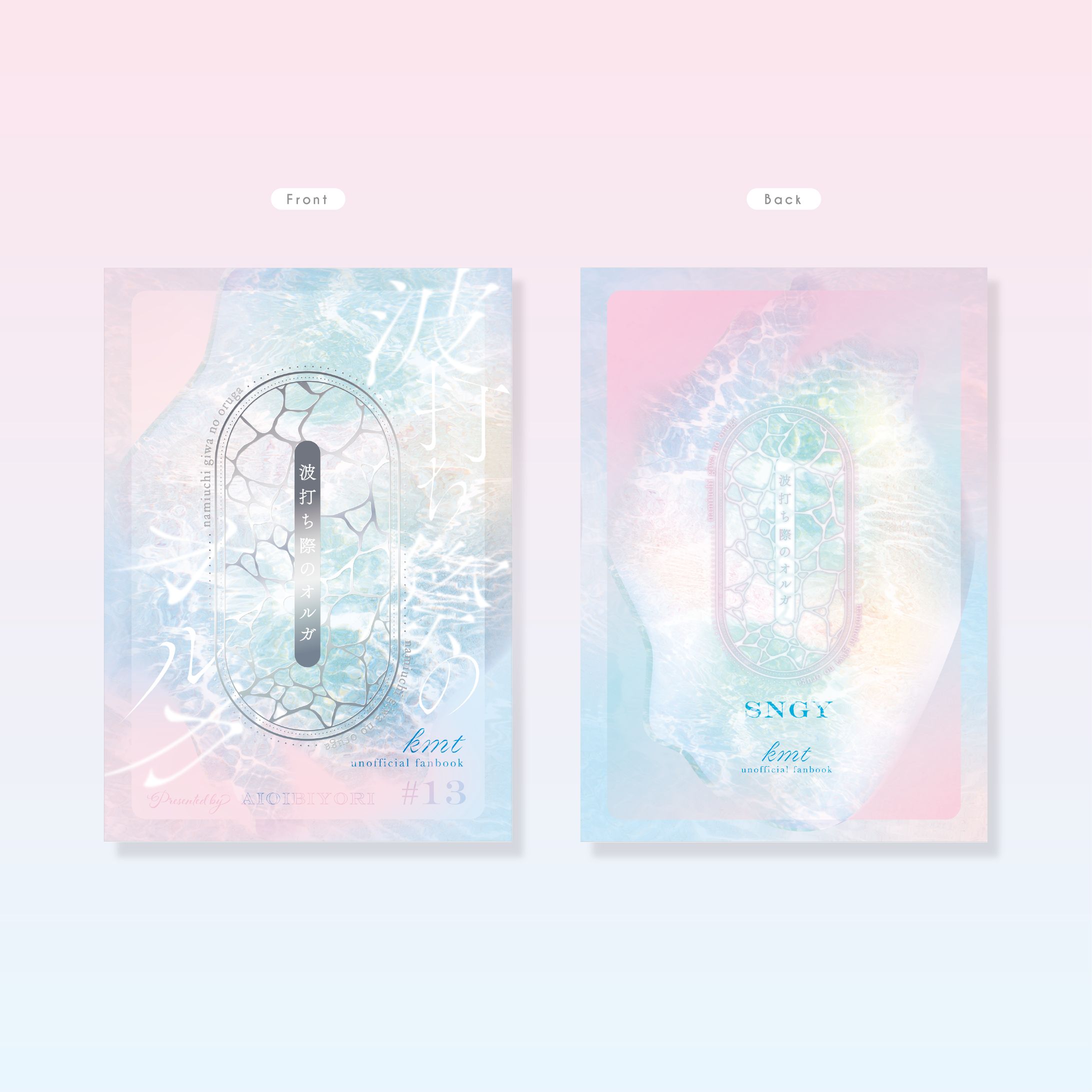 表紙・カバーデザイン-1