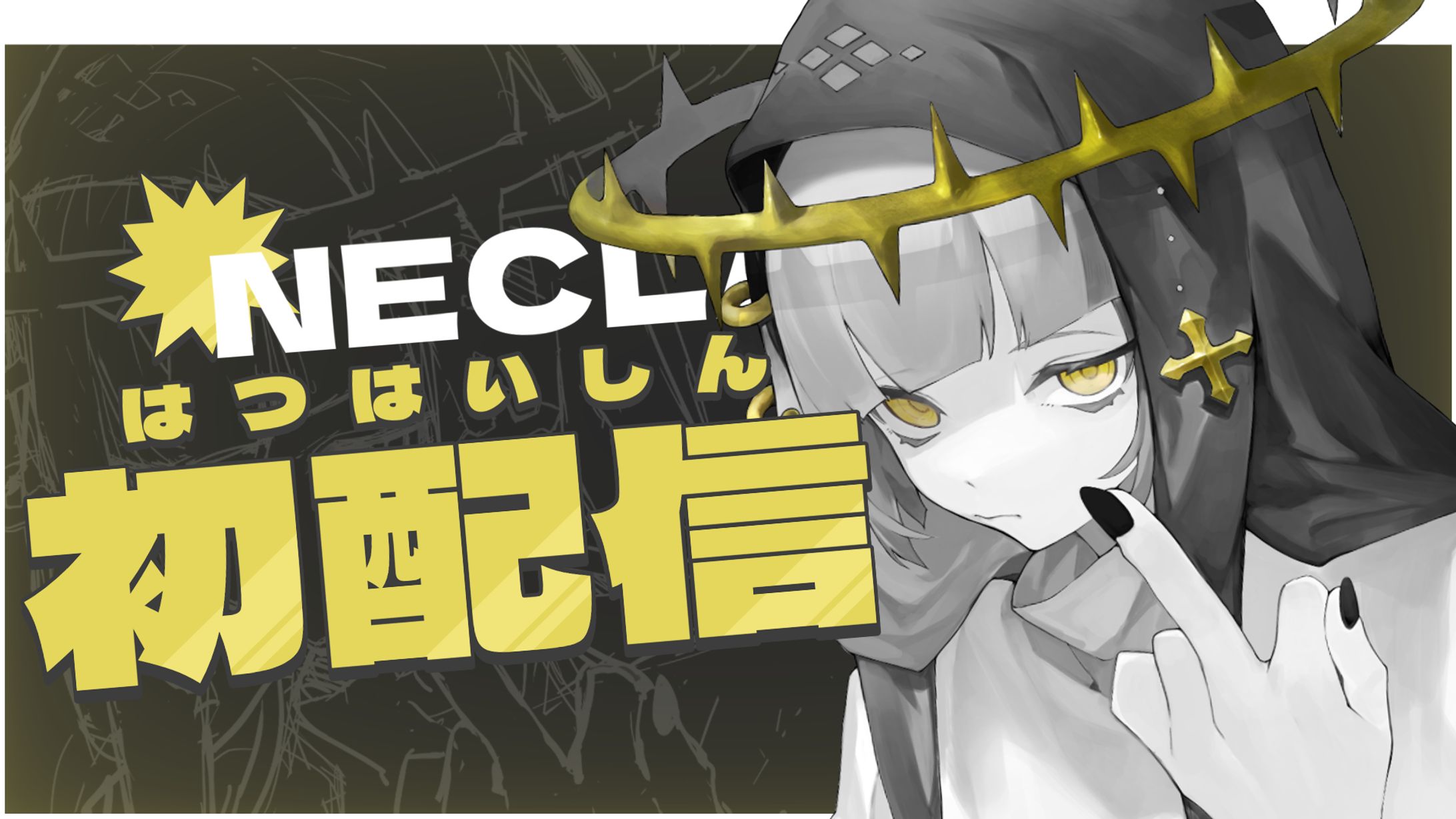 【100日チャレンジ】初配信サムネ-1