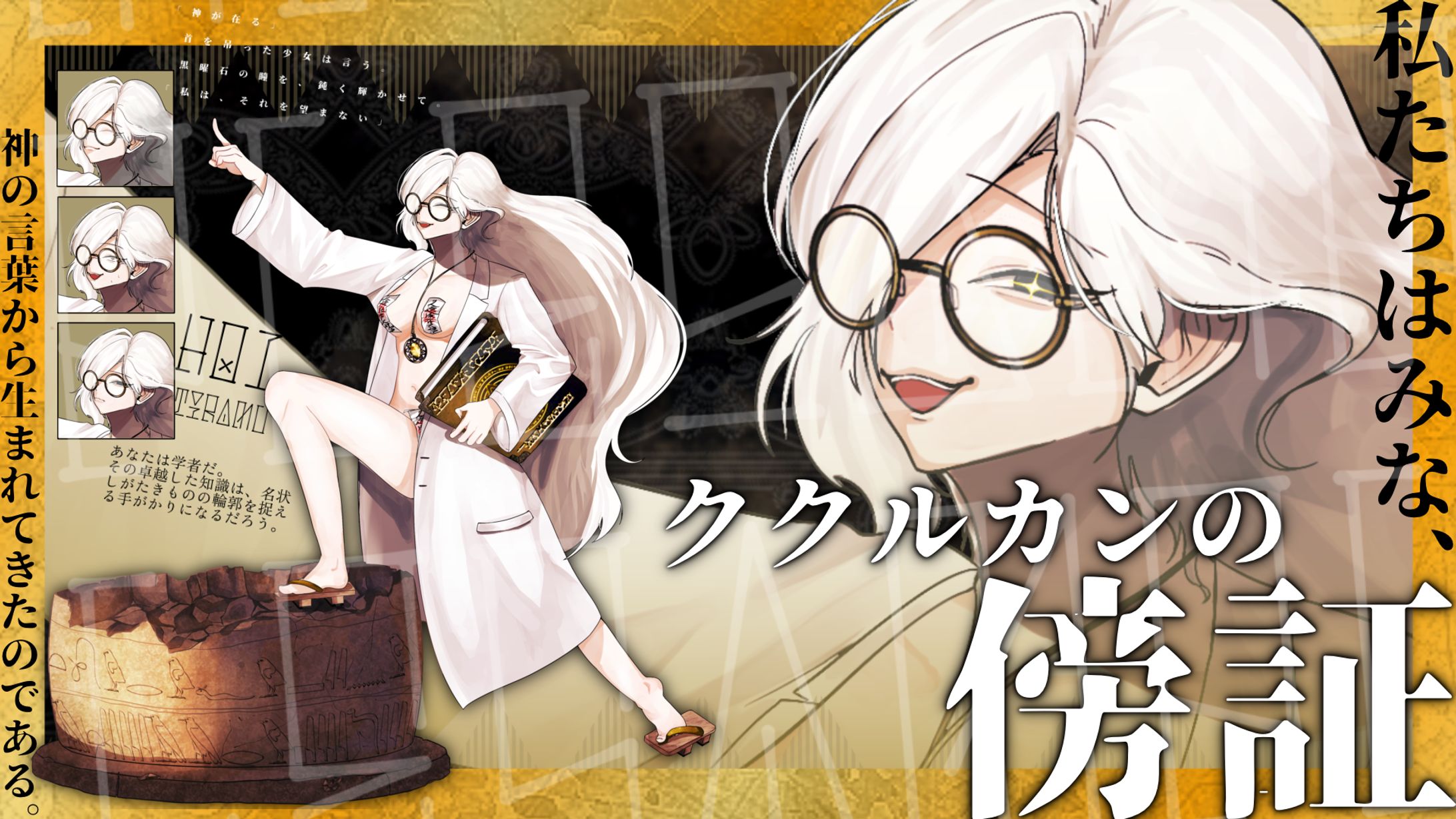 TRPG 依頼イラスト-1