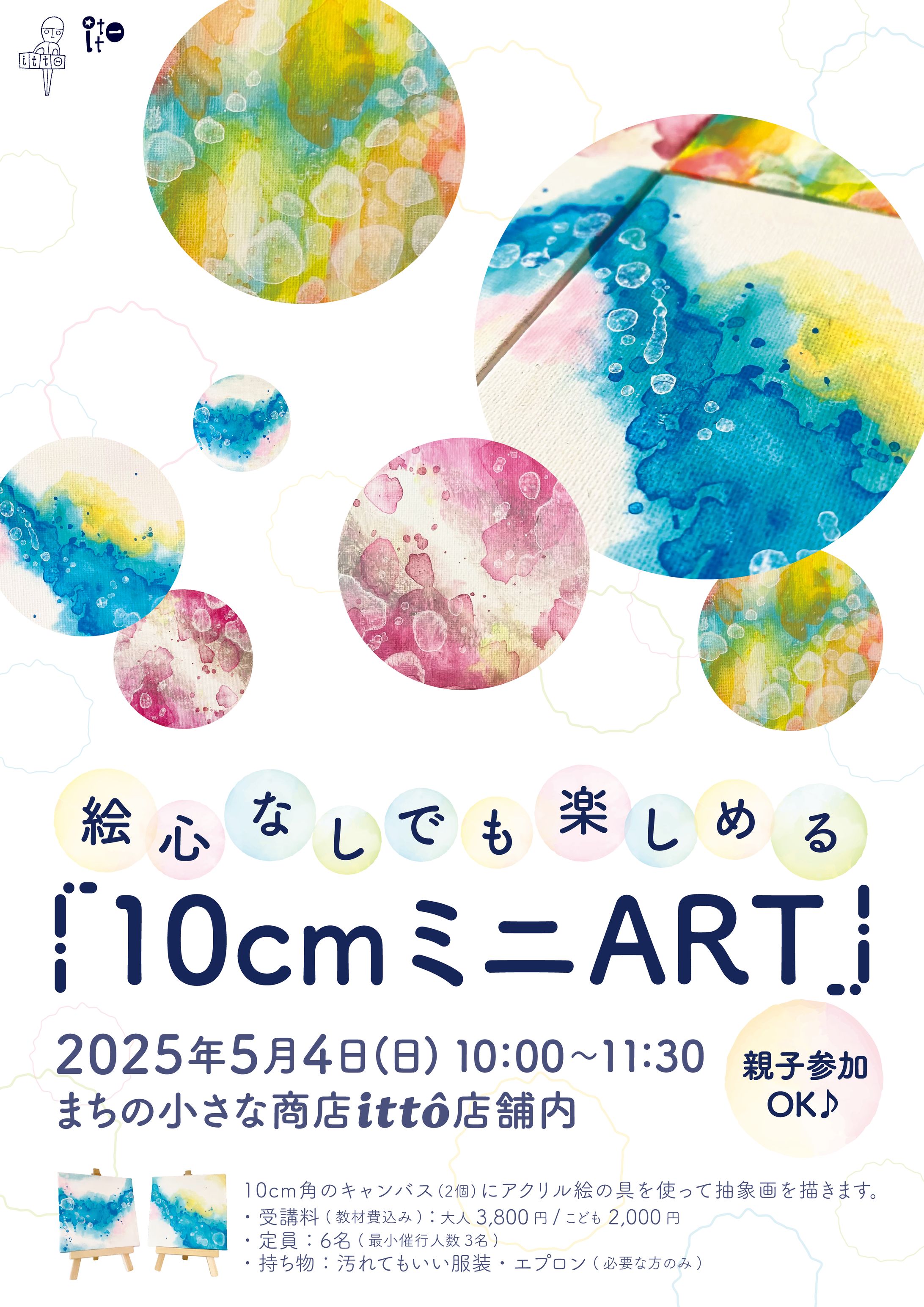 【コンペ採用】10cmミニART カルチャーイベント告知用看板/バナー(看板A2/Instagram W1080×H1350px/YouTube W1280×H720px)-1
