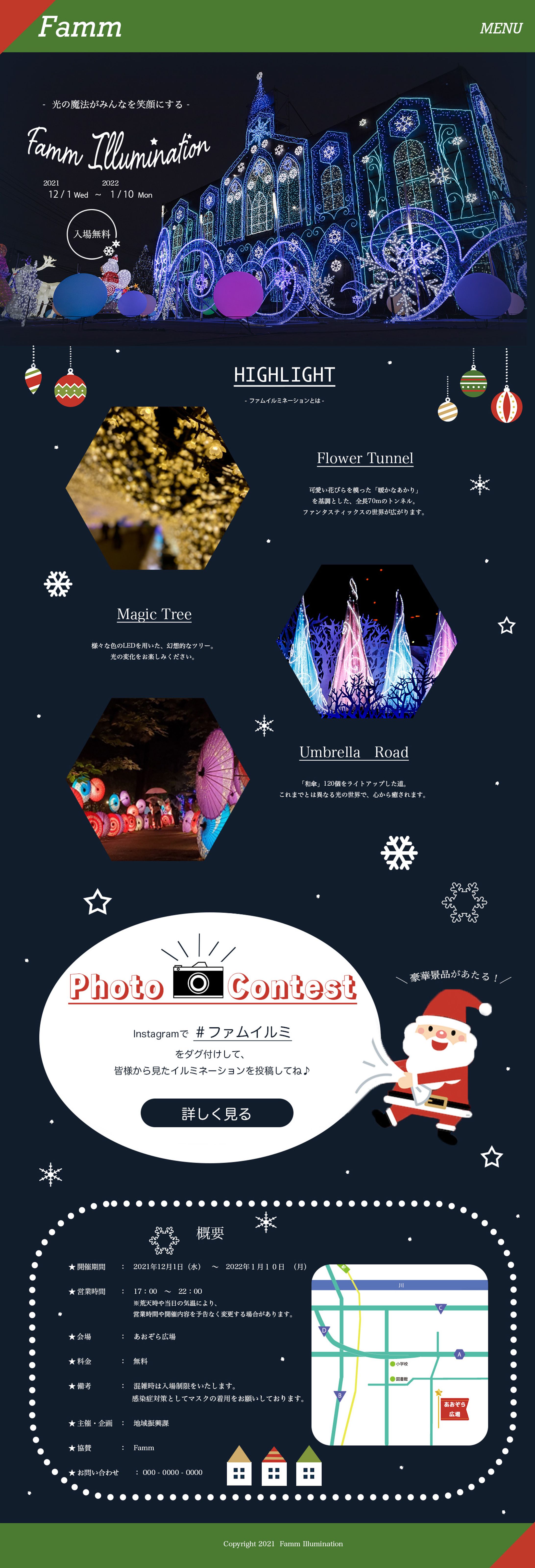 イルミネーションイベント-1