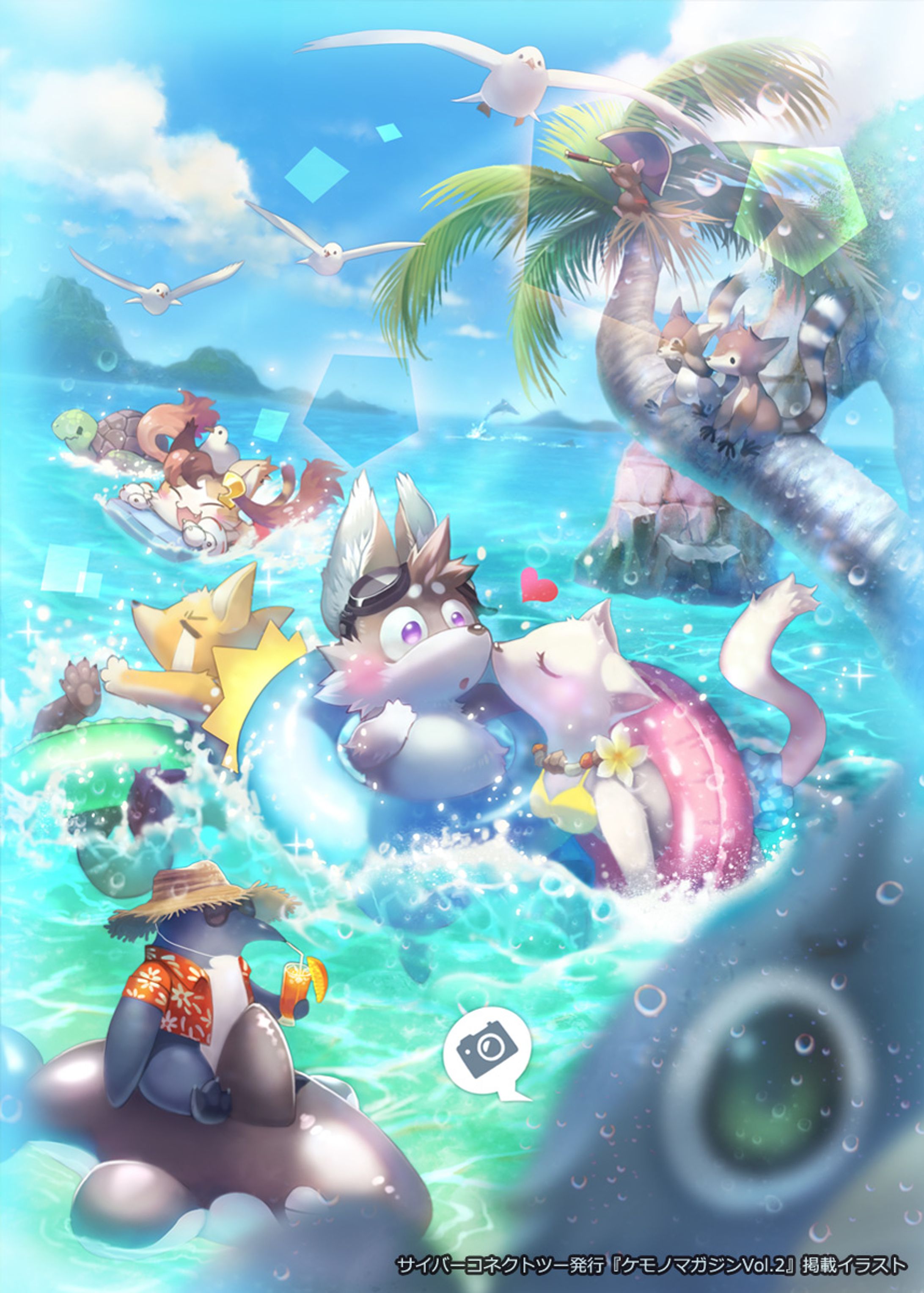 「ケモノマガジンVol.2」寄稿イラスト -1