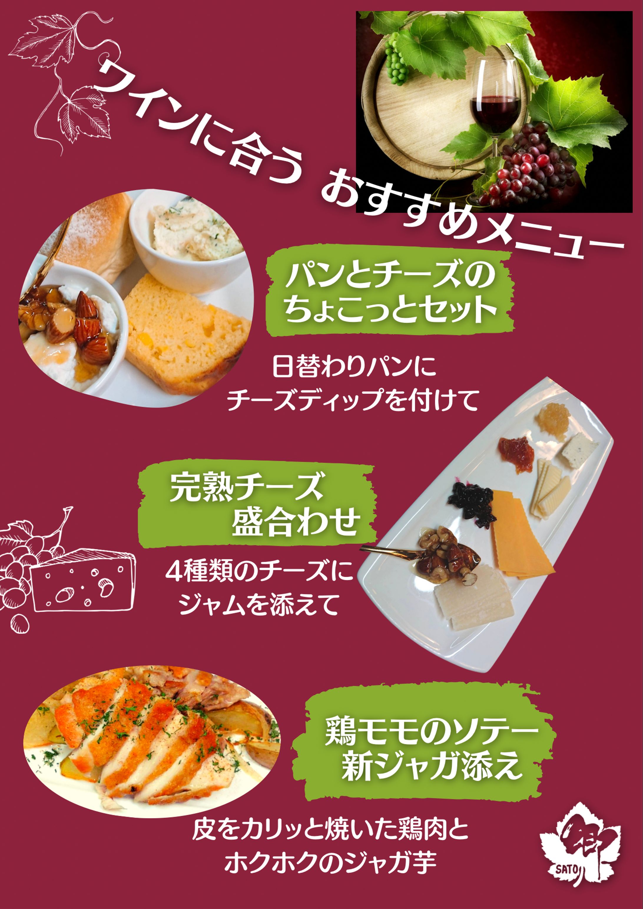おすすめメニュー-1