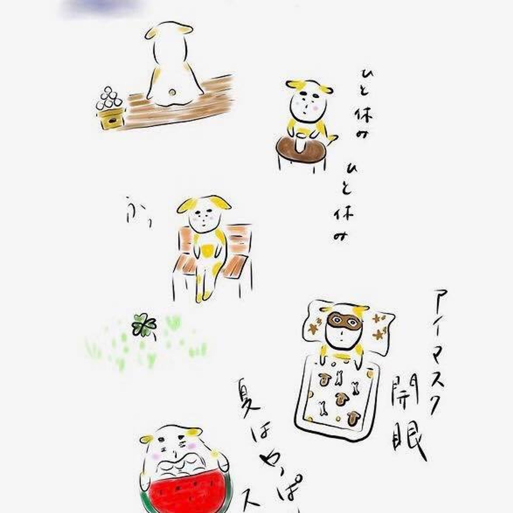 わん小三郎-1