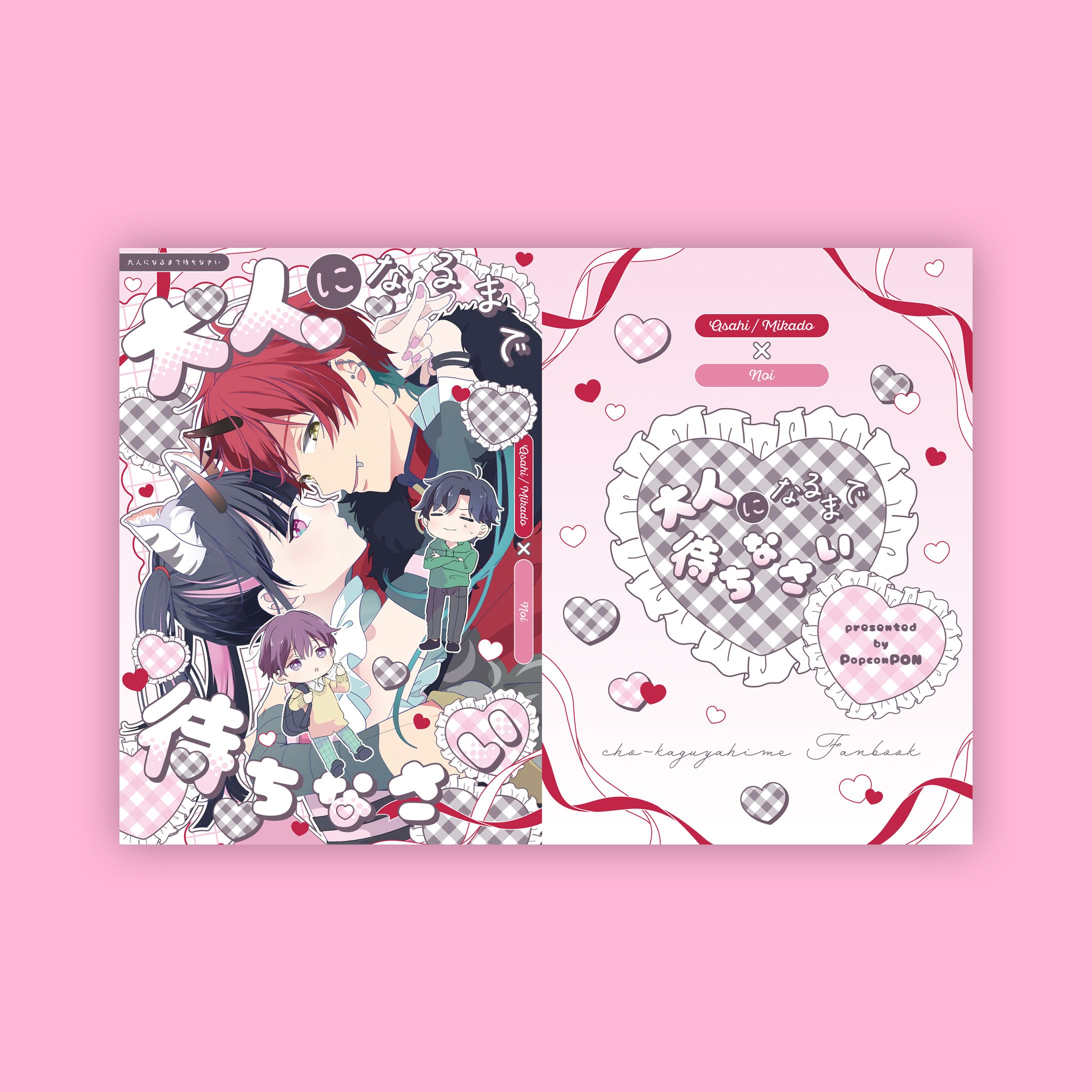 同人誌表紙デザイン-1