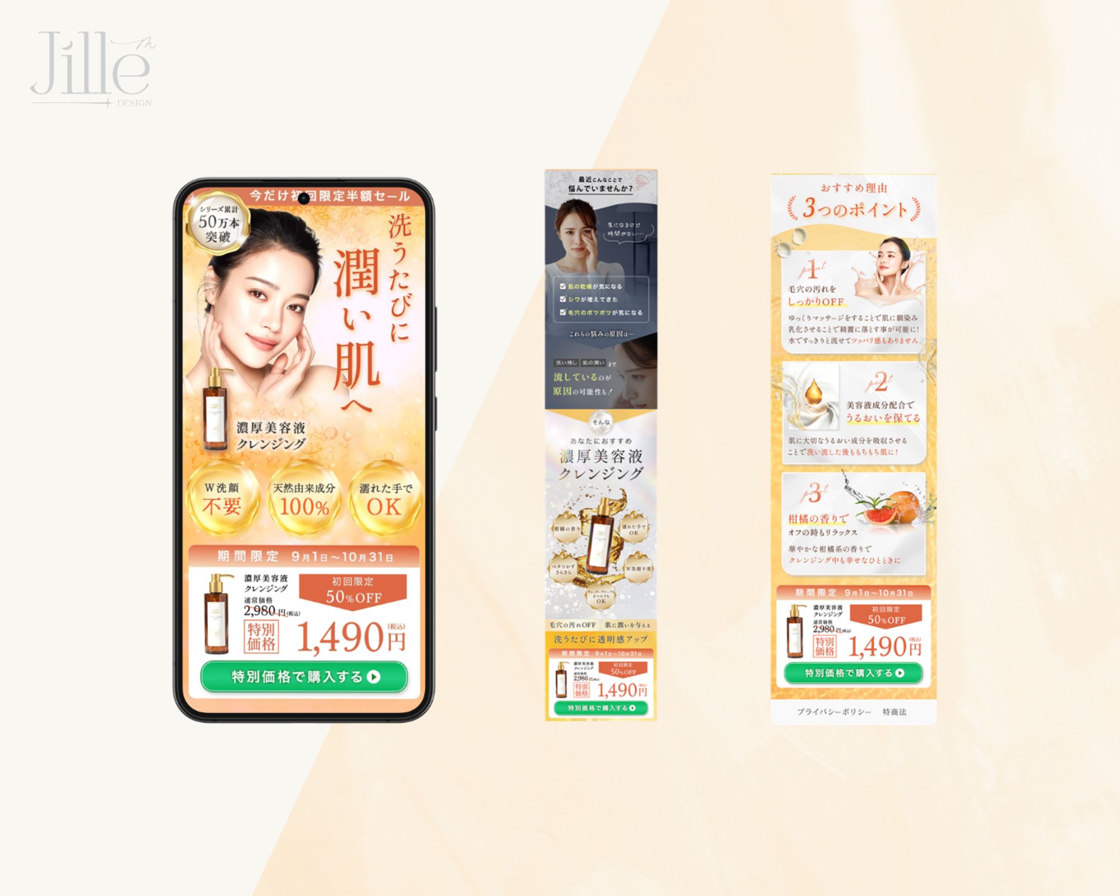 【LP】 高濃度クレンジングオイル-1