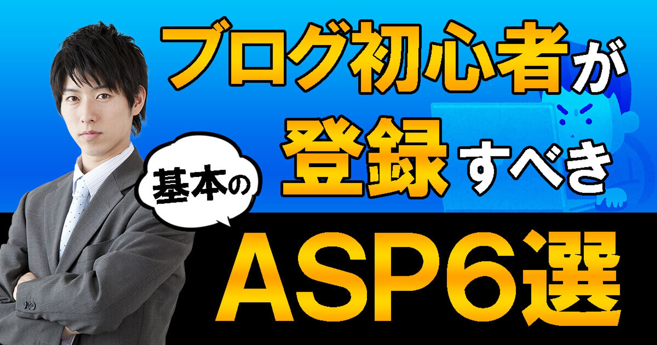 ビジネス系サムネイル(ブログ)-1