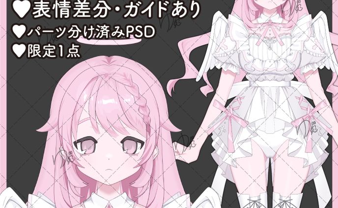 オリジナル Vtuber向けパーツ分けイラスト