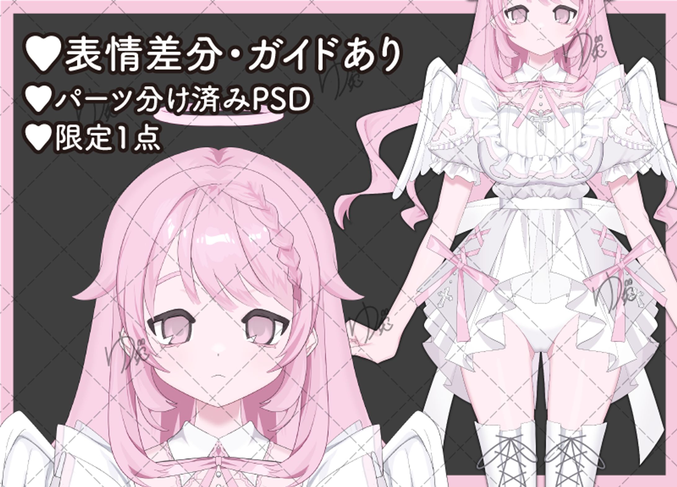 オリジナル Vtuber向けパーツ分けイラスト-1