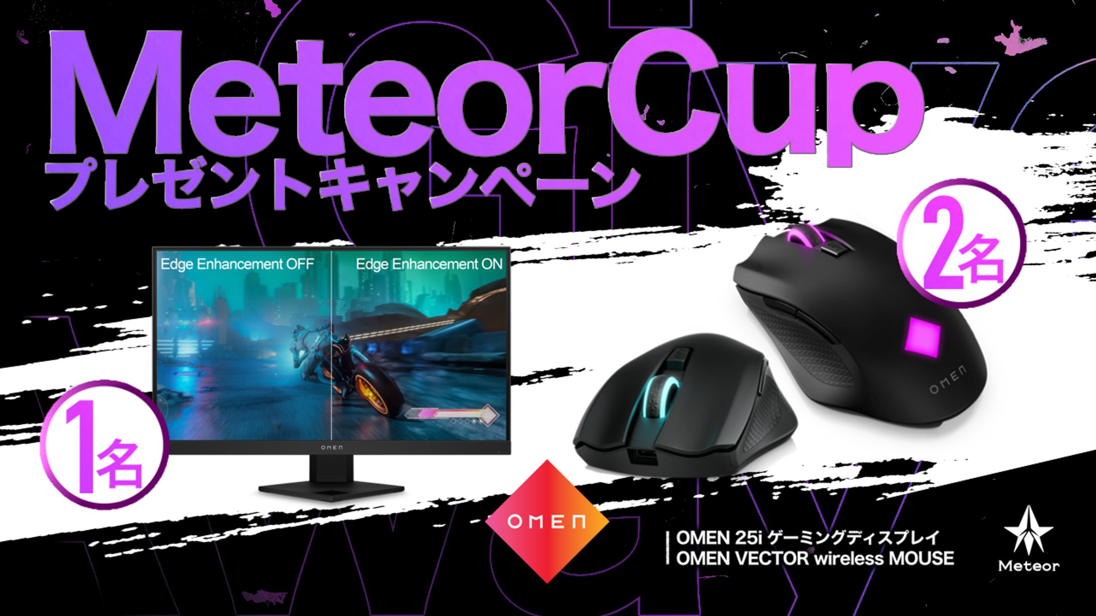 プレゼントキャンペーンバナー-1