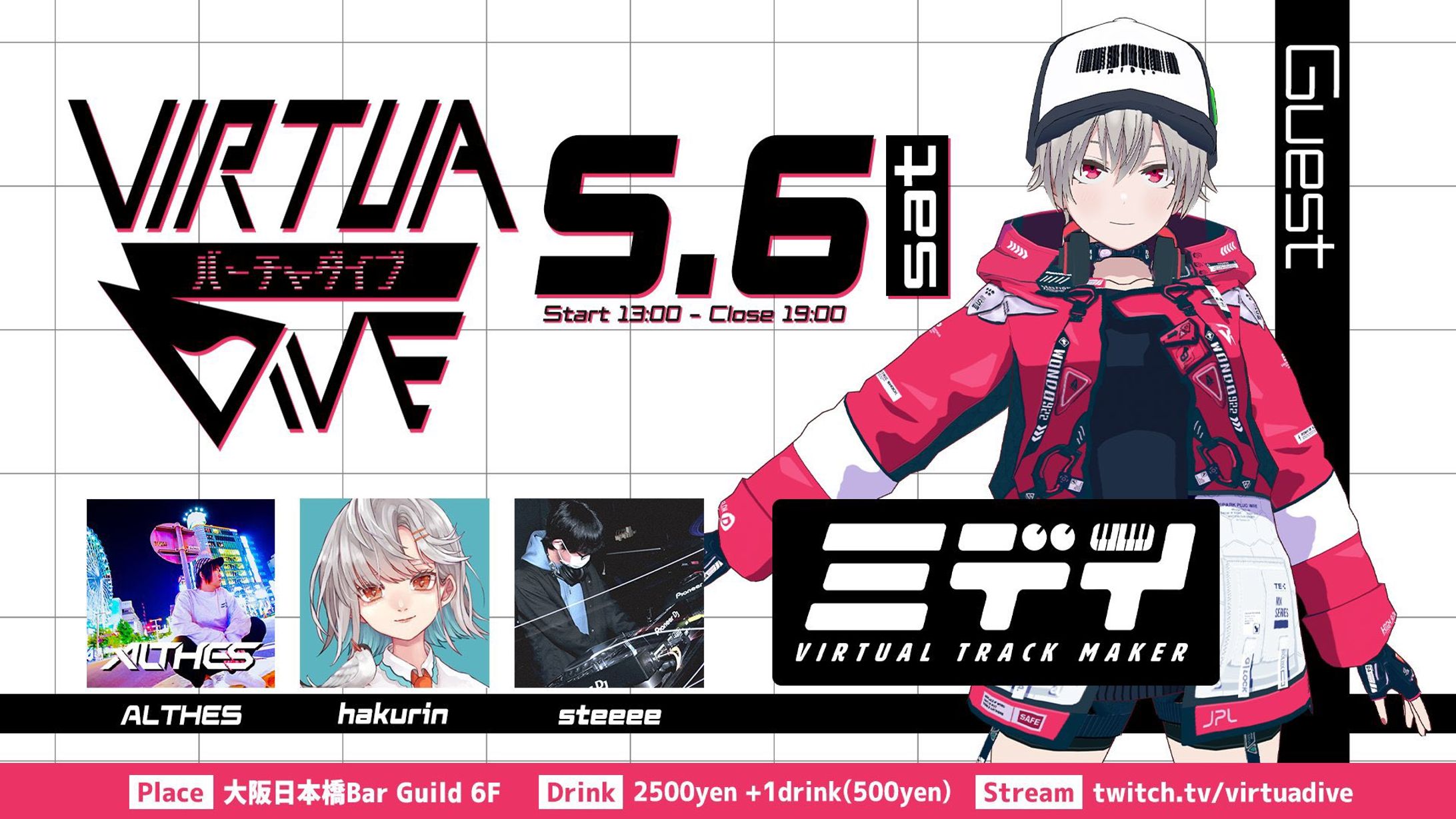 VirtuaDive - イベント出演-1
