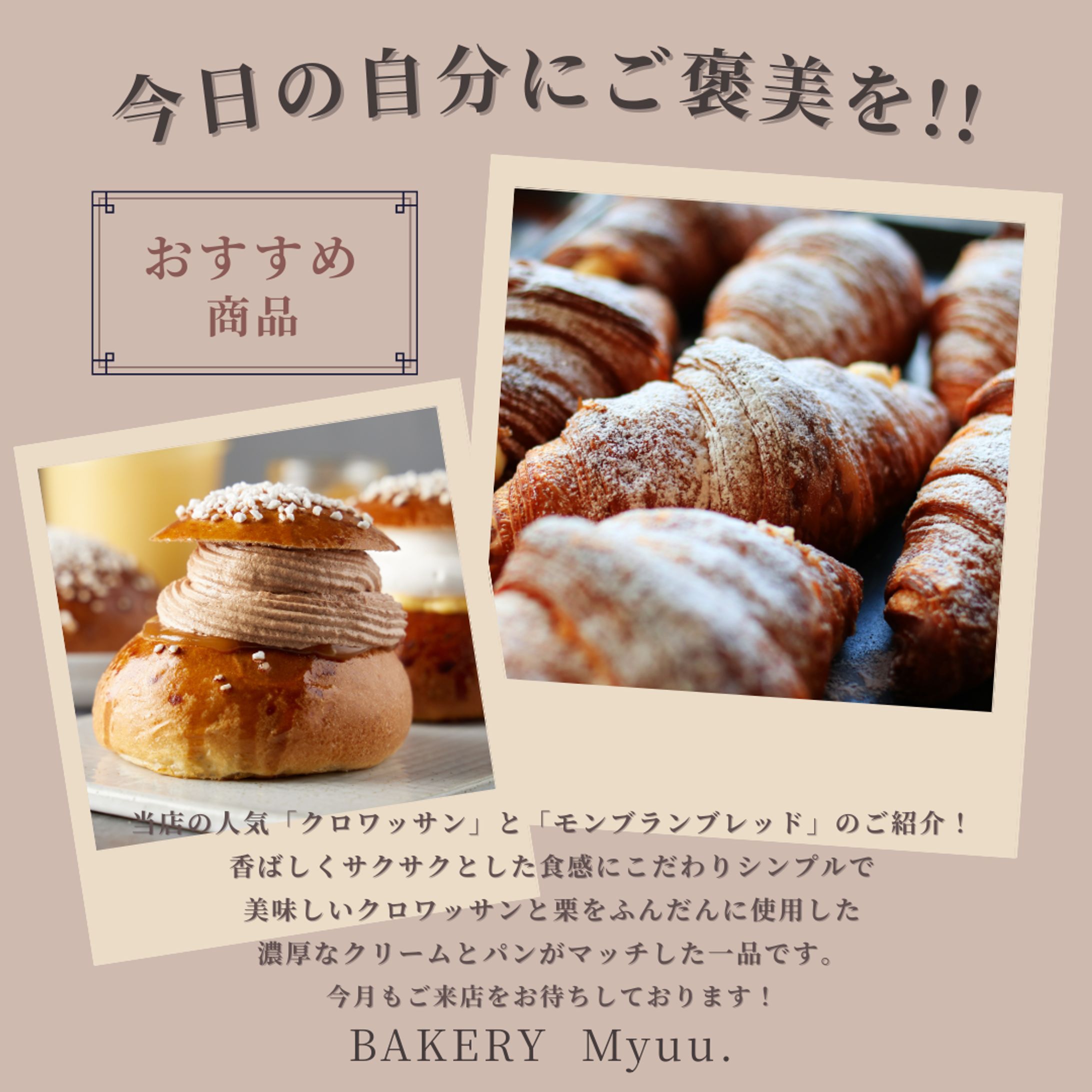 【Webデザイン】おすすめパンの紹介-1