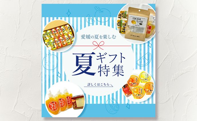 いしづち山麓マルシェ様ECサイトのMV