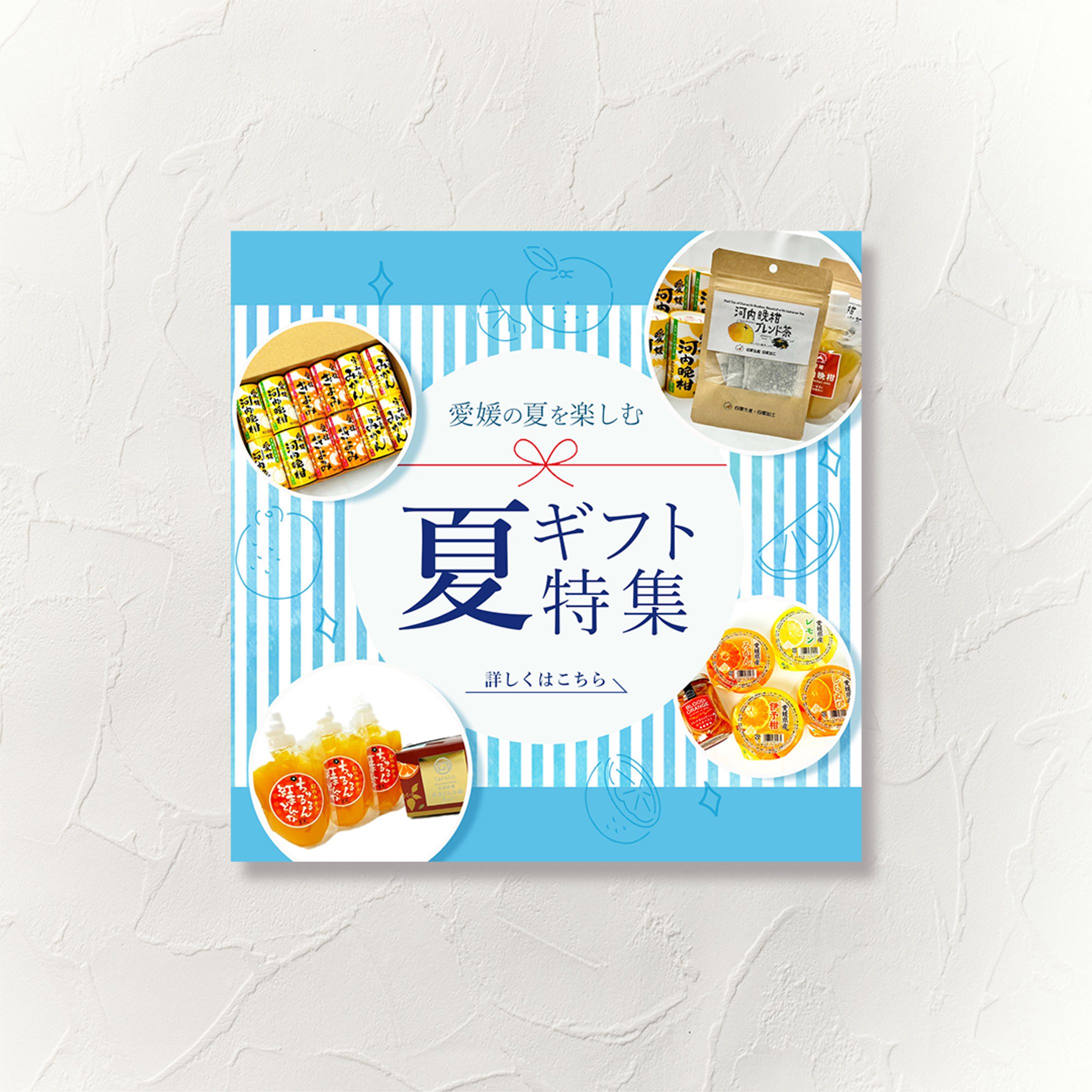 いしづち山麓マルシェ様ECサイトのMV-1