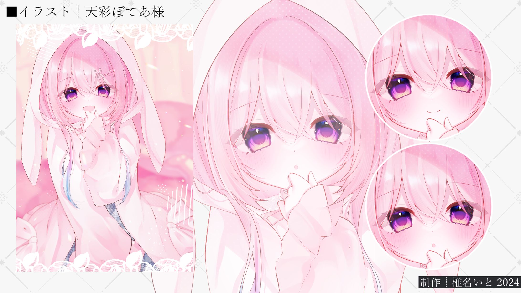 イラスト┆天彩ぽてあ様-1