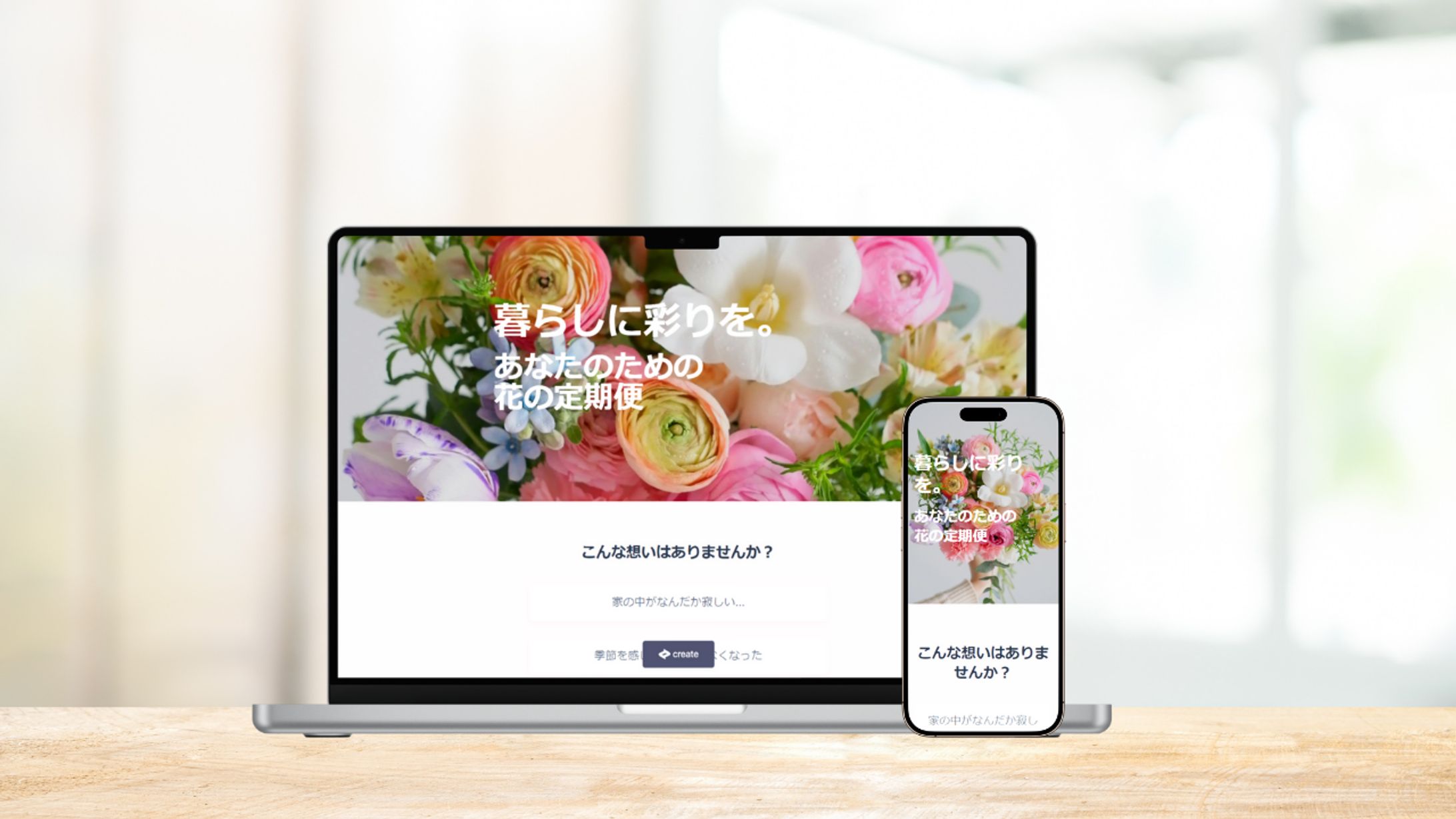 花の定期便サイト-1