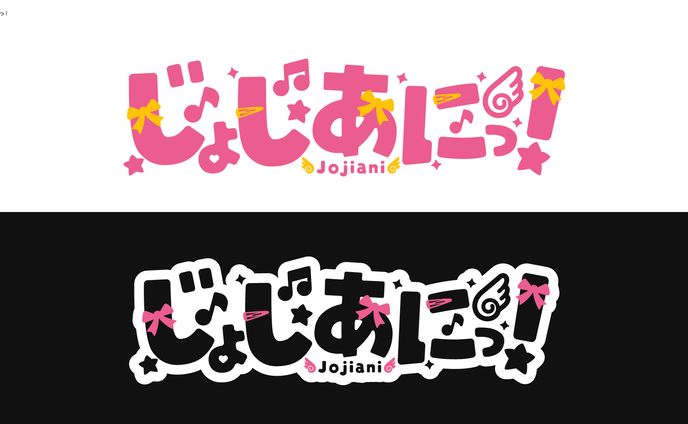 じょじあにっ｜LOGO